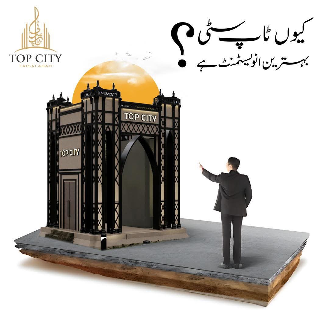 Top City Faisalabad theme park